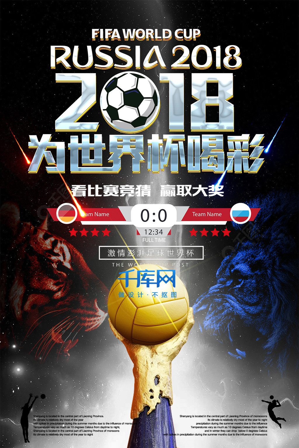 都大